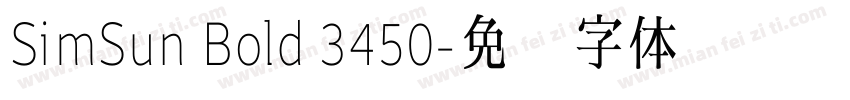 SimSun Bold 3450字体转换
